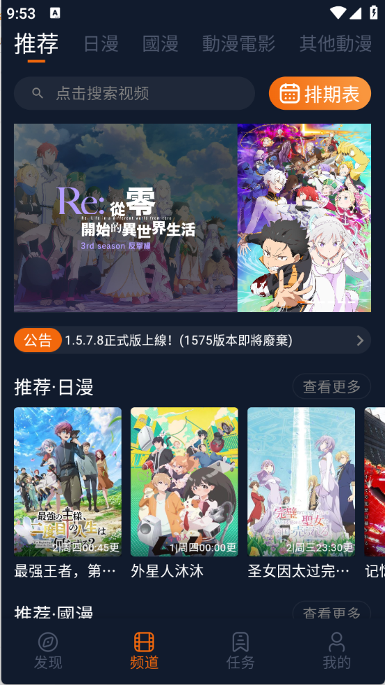 囧次元APP