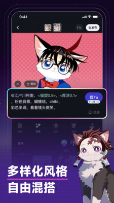 捏Ta(AI画图)