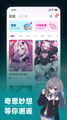 捏Ta(AI画图)