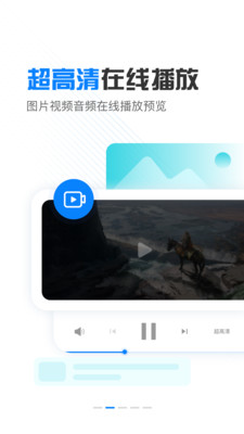 小飞机网盘手机版