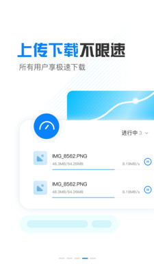 小飞机网盘手机版
