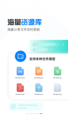 小飞机网盘手机版
