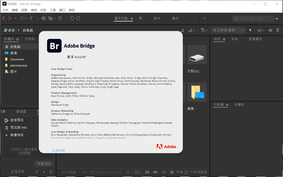 Bridge下载破解版