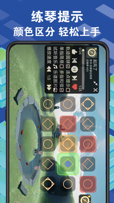 爱光遇弹琴APP