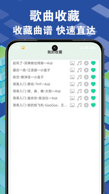 爱光遇弹琴APP