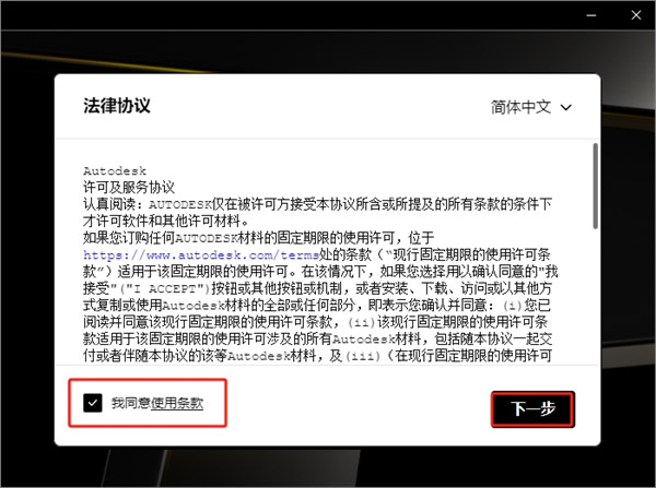 Autodesk Inventor 2025完整版(含破解补丁)