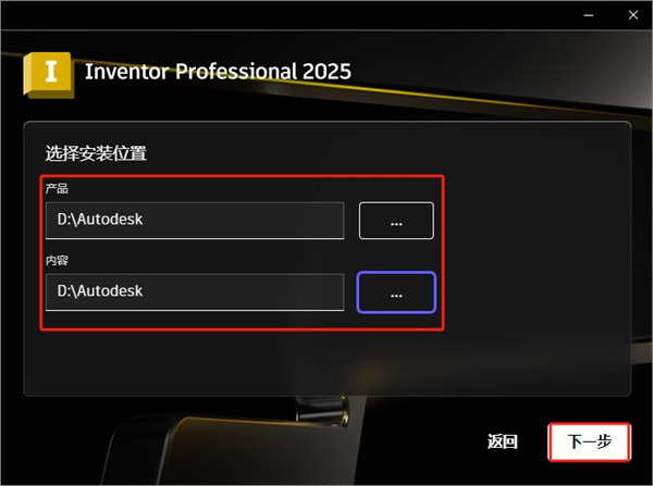 Autodesk Inventor 2025完整版(含破解补丁)