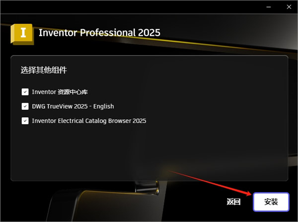 Autodesk Inventor 2025完整版(含破解补丁)