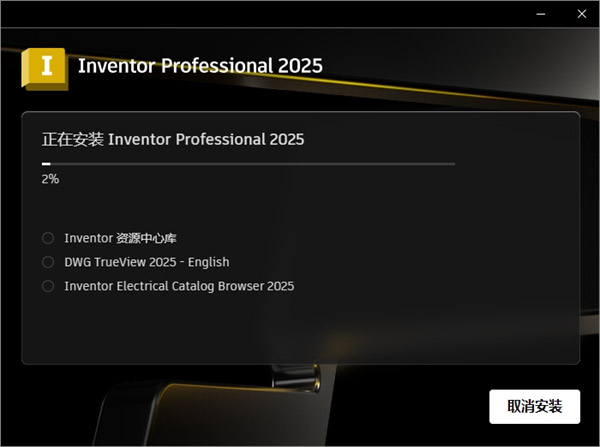 Autodesk Inventor 2025完整版(含破解补丁)