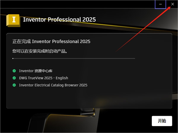 Autodesk Inventor 2025完整版(含破解补丁)