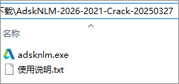 Autodesk Inventor 2025完整版(含破解补丁)