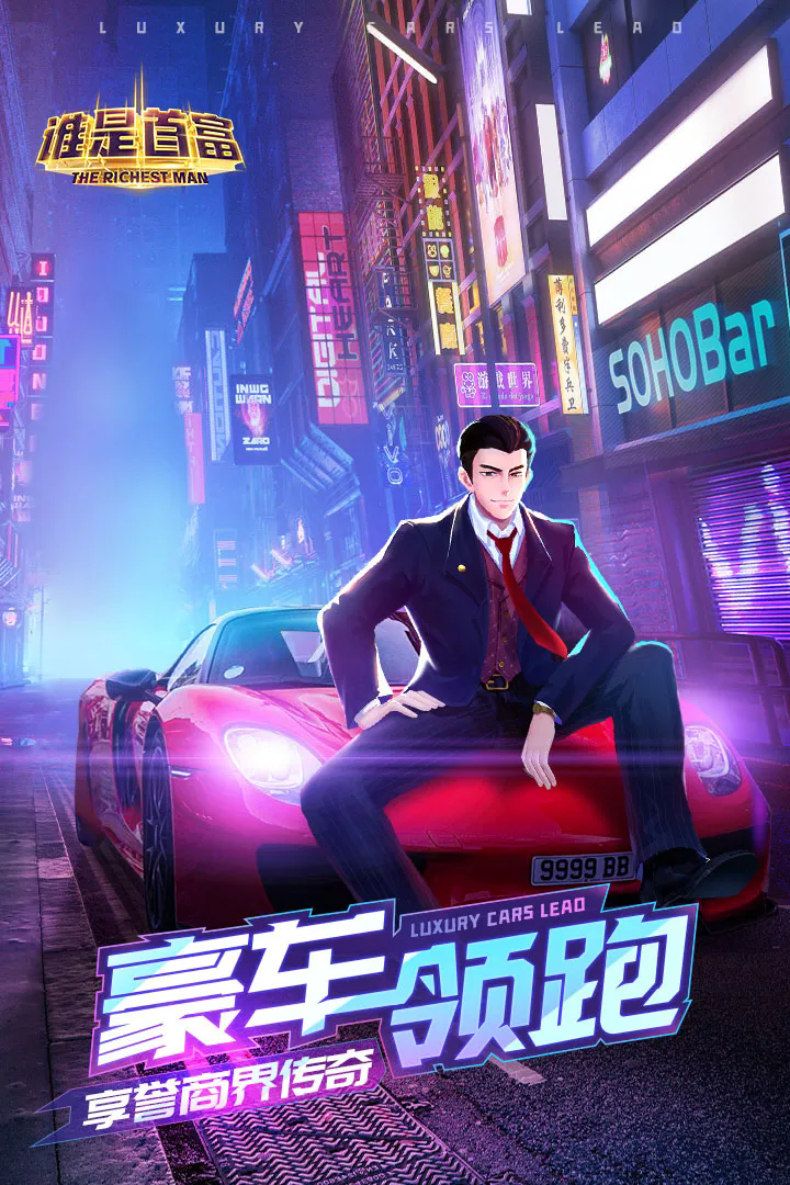 谁是首富无限钻石破解版