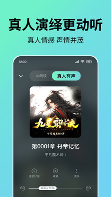 七猫免费听书最新版
