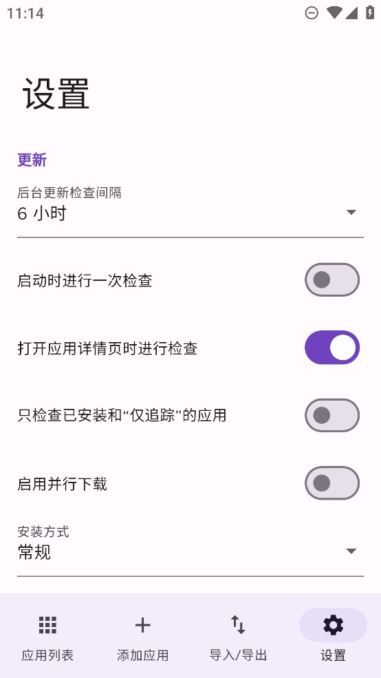 Obtainium应用更新追踪工具