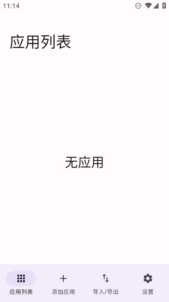 Obtainium应用更新追踪工具