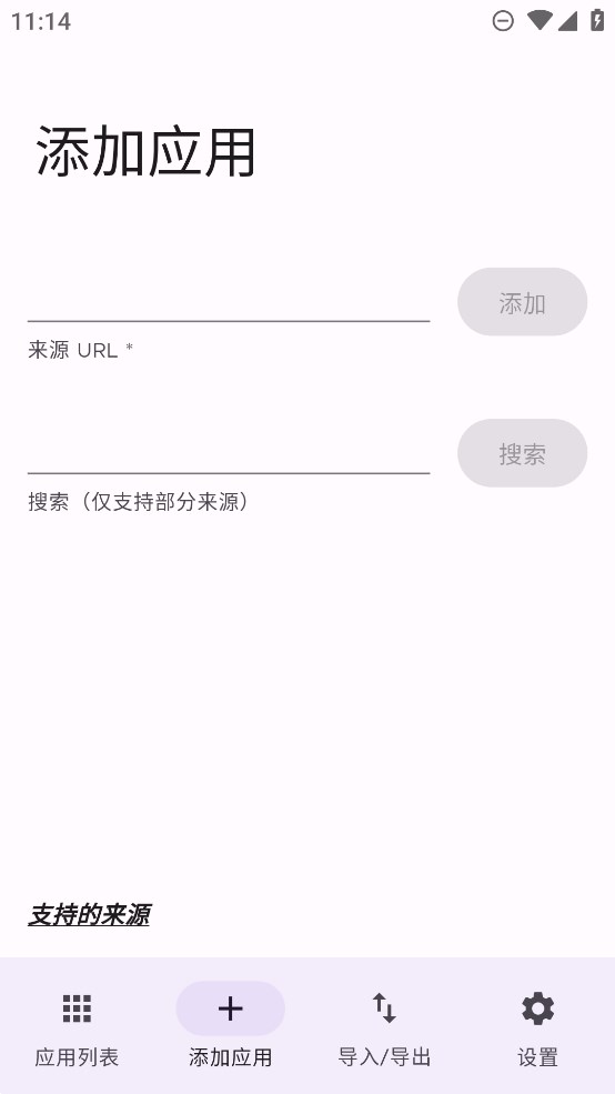 Obtainium应用更新追踪工具