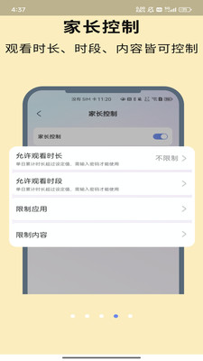 长虹电视遥控器APP官方下载