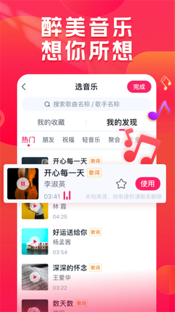 小年糕app