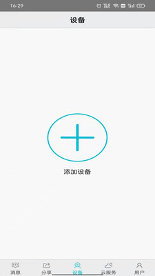 汉邦高科彩虹云摄像头APP