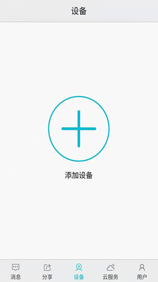 汉邦高科彩虹云摄像头APP