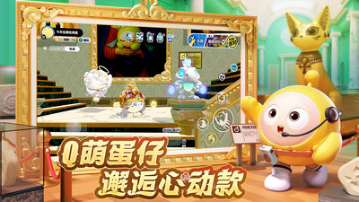 蛋仔派对官方正版