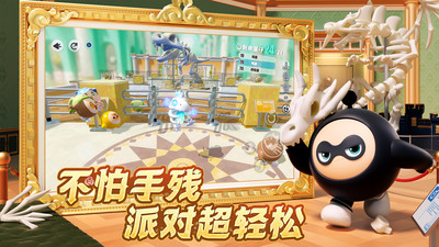蛋仔派对官方正版