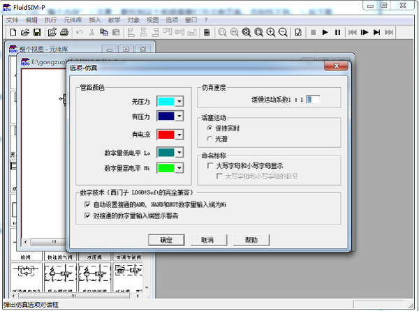 FluidSIM破解版下载