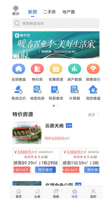 郴房网手机版