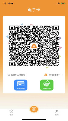 郴州公交通官方版