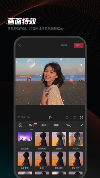 剪映旧版本5.9.0