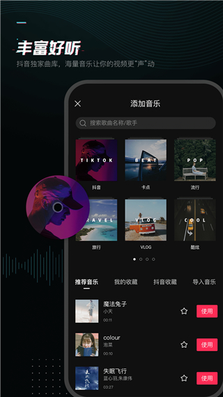剪映旧版本5.9.0