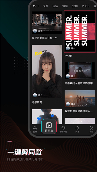剪映旧版本5.9.0
