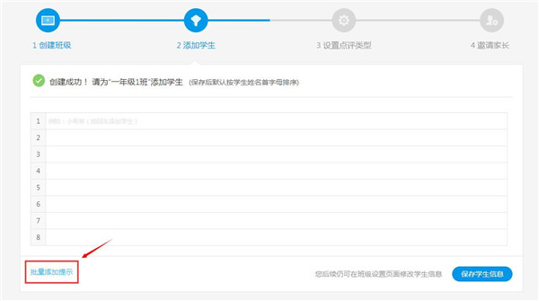 班级优化大师PC端