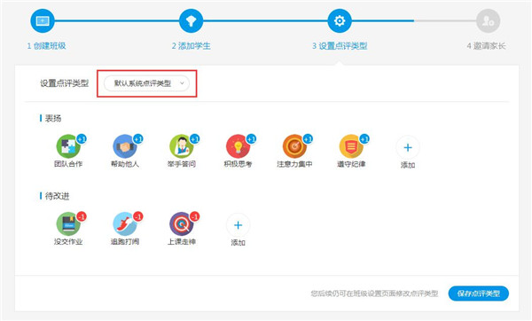 班级优化大师PC端