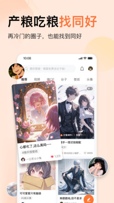 橙篇APP