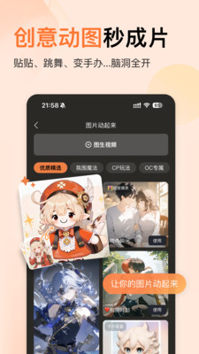 橙篇APP