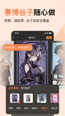 橙篇APP