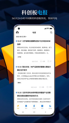科创板日报电子版