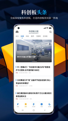 科创板日报电子版