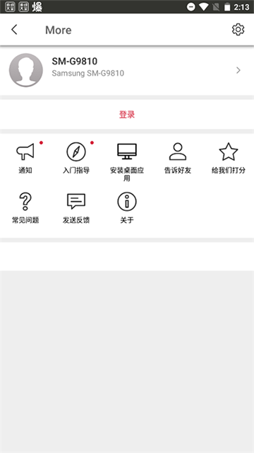 Send Anywhere中文安卓版