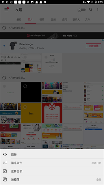 Send Anywhere中文安卓版