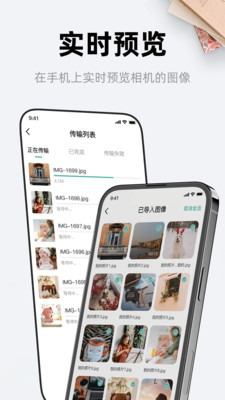 IMAGING相机APP
