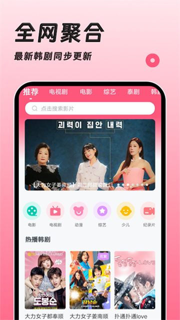 韩剧大全TV官方版