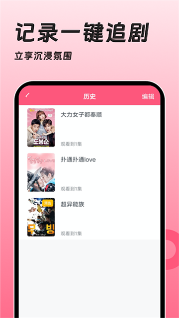 韩剧大全TV官方版