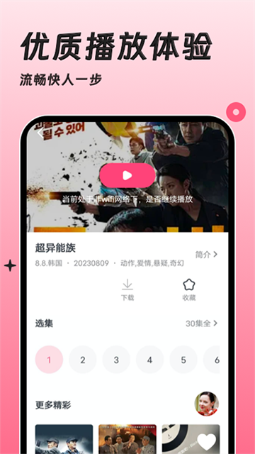 韩剧大全TV官方版