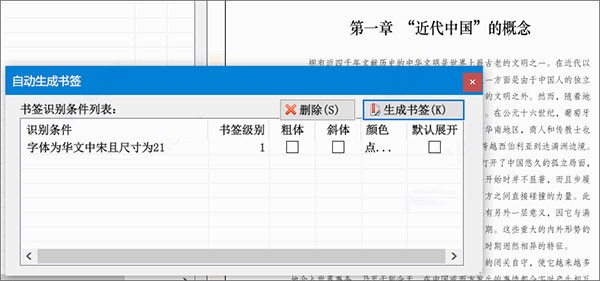 PDF补丁丁(PDF文件修复)