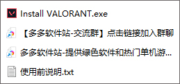 瓦罗兰特(VALORANT)PC端