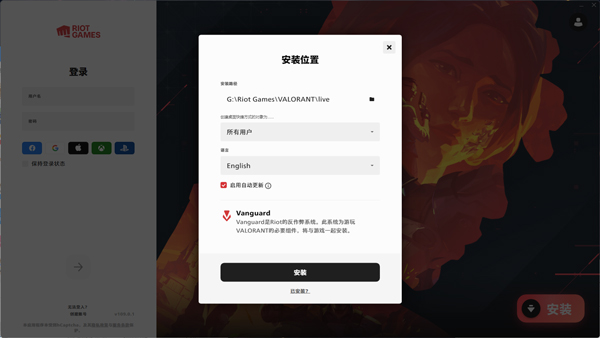 瓦罗兰特(VALORANT)PC端