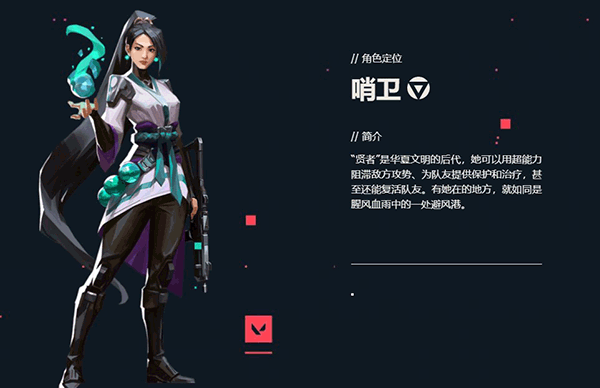 瓦罗兰特(VALORANT)PC端
