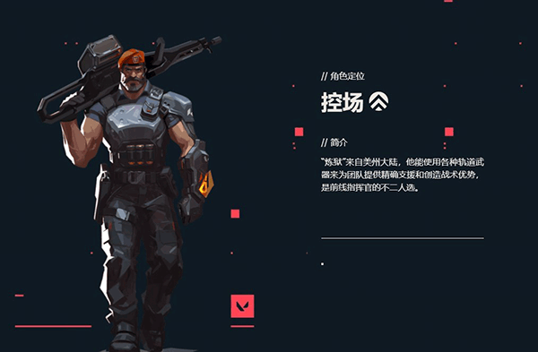 瓦罗兰特(VALORANT)PC端